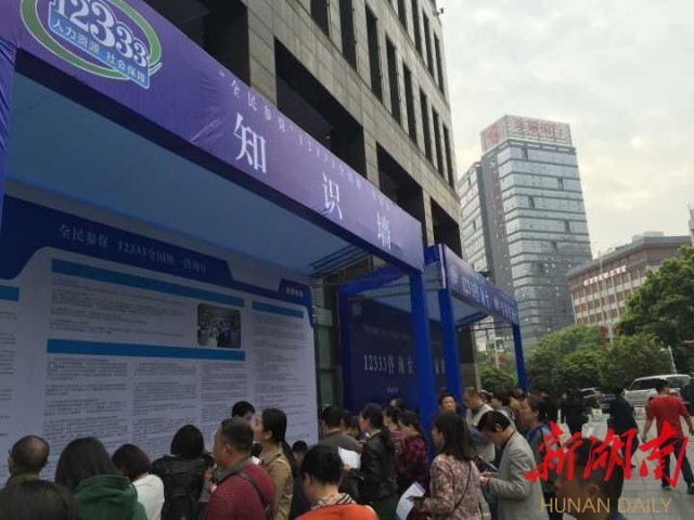 长沙社保公布8个市民咨询热点问题 有你关注的