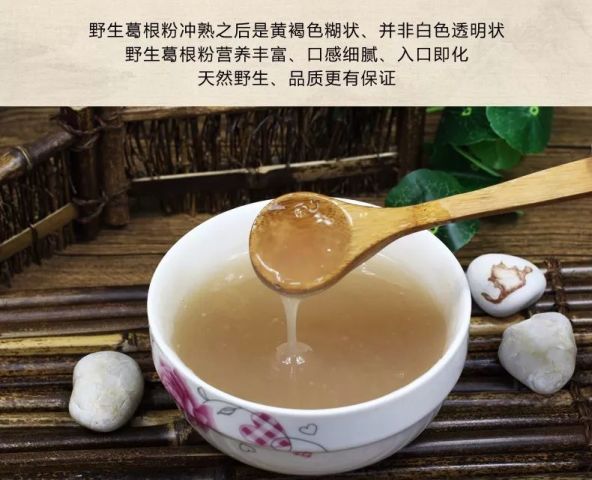 葛根粉的作用与功效及食用方法