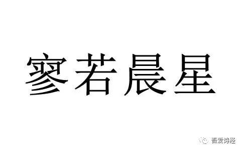 一个山一个岭是什么成语_这是什么成语看图