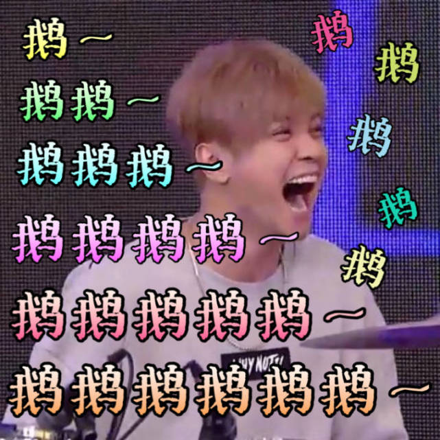 罗志祥笑声太魔性,满屏的鹅鹅鹅,不愧是"鹅式笑声"的