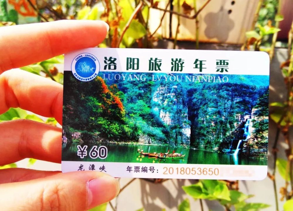 洛阳人这笔钱要涨,旅游年票双节正常使用!一大波好