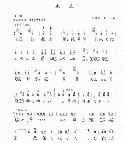春意曲谱_春意盎然图片