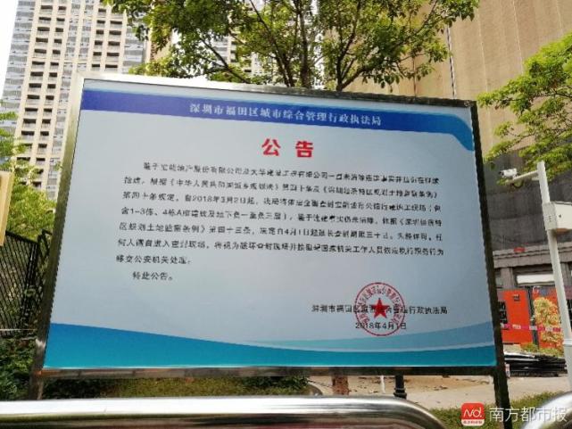 福田中心区一豪宅再被查封，业主焦虑回不了家