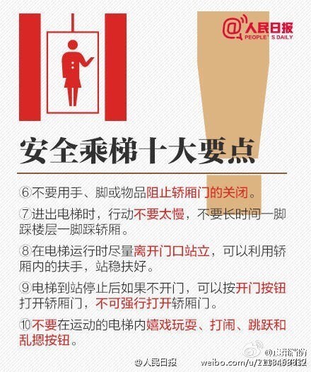 广州女白领收工下班 刚进电梯就心跳加快