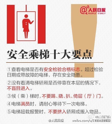 广州女白领收工下班 刚进电梯就心跳加快