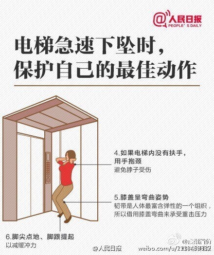 广州女白领收工下班 刚进电梯就心跳加快