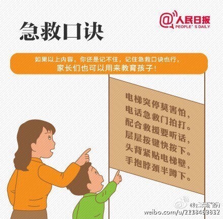 广州女白领收工下班 刚进电梯就心跳加快