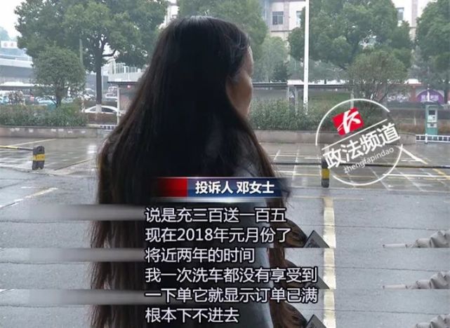 洗车APP破产倒闭 长沙一用户的充值打水漂