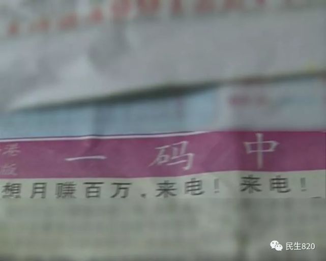 梅縣男子瞄到報紙上的電話號碼，給陌生人匯去28萬元