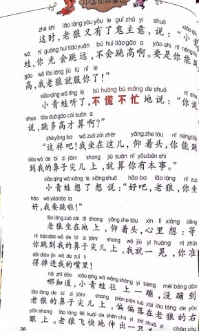 智斗简谱_智斗简谱歌谱(3)