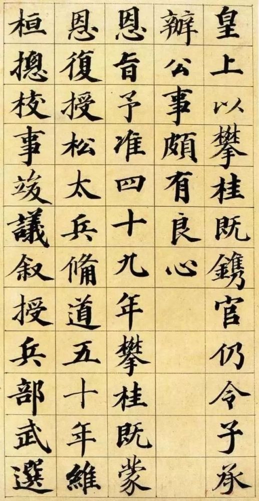 小楷书法作品欣赏,美!