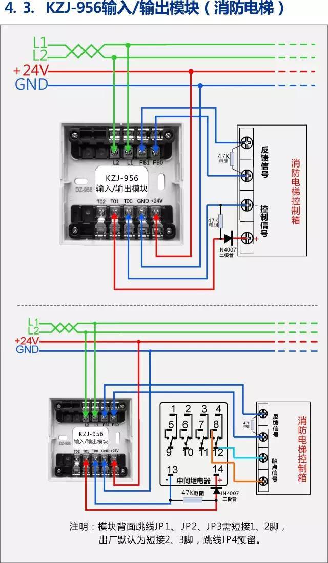 三江设备接线图(三)西门子消防模块接线示意图尼特消防火灾自动报警