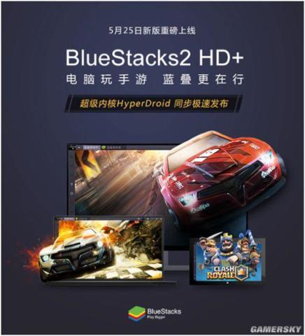 安卓模拟器内核升级!蓝叠重磅推出全新版本