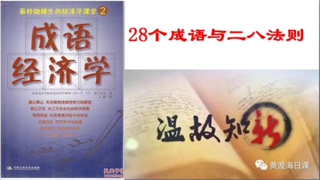 成语什么人心脾_成语故事图片