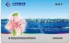 好消息!长沙地铁年内实现网上购票 扫码就可乘