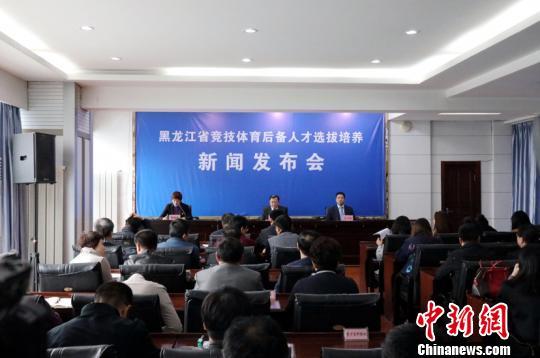 龙江冰雪项目面向全国选才 可直接输送国家队