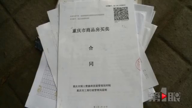 重庆房贷收入证明_置业顾问帮他伪造收入证明却被拒贷如今钱房两空