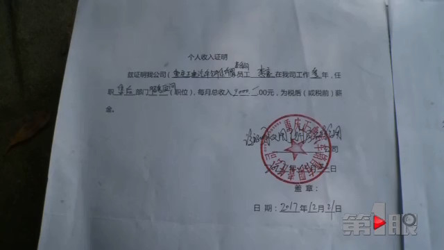 置业顾问帮他伪造收入证明却被拒贷如今钱房两空