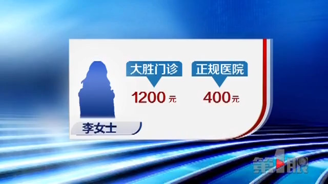 终于停业了！重庆这个门诊一年内曾被媒体曝光五次