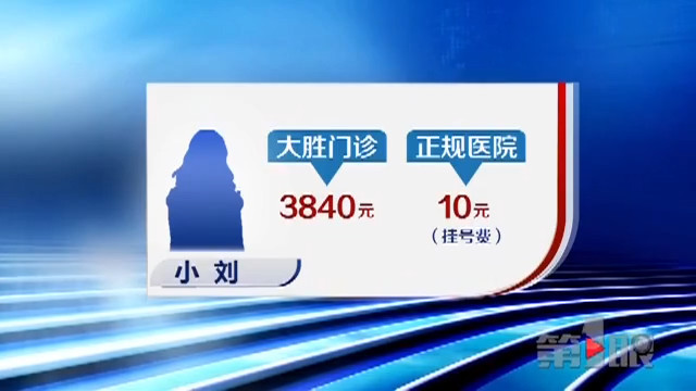 终于停业了！重庆这个门诊一年内曾被媒体曝光五次