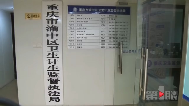 终于停业了！重庆这个门诊一年内曾被媒体曝光五次