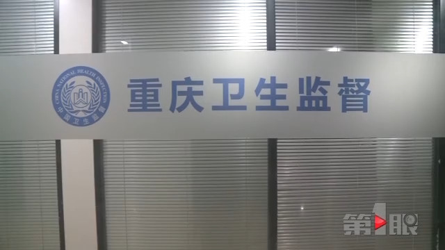 终于停业了！重庆这个门诊一年内曾被媒体曝光五次