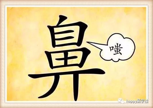 什么什么杂什么成语_成语故事图片(2)