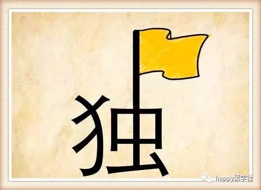 不什么辩成语_一什么不什么成语(3)