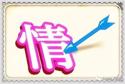 成语什么喜过旺_成语故事简笔画(3)
