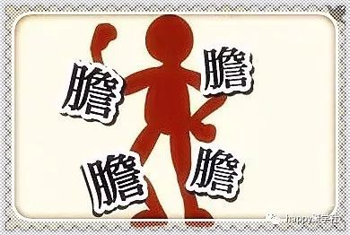 什么喜过旺成语_成语故事简笔画