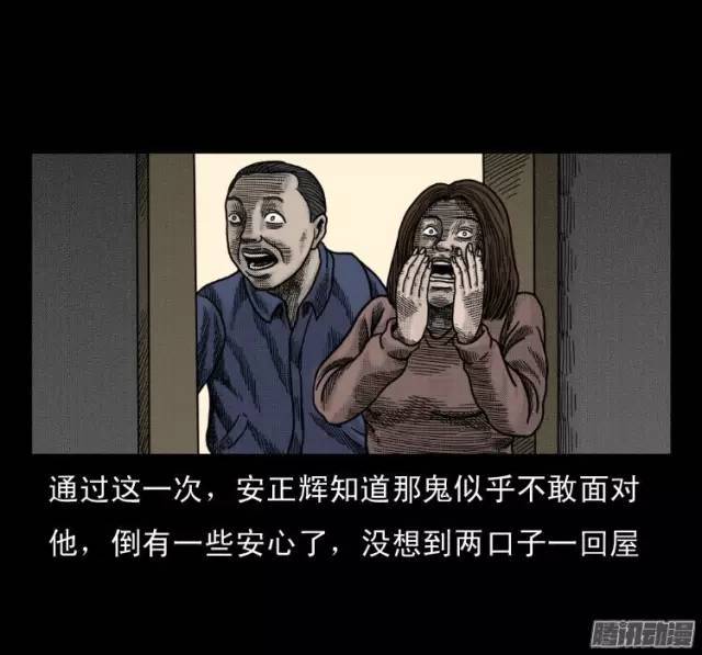 漫画鬼敲门