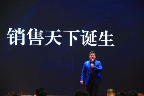 2018共享经济高峰论坛暨销售天下平台全球发