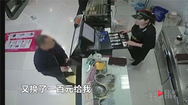 男子两秒快手换钱 真假就在一瞬间