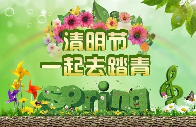 2021清明节问候祝福文案 清明节踏青说说带唯美图片