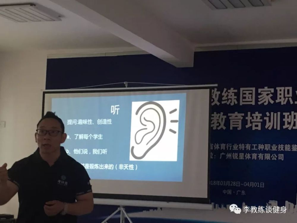 周志俊老师分享培训心得
