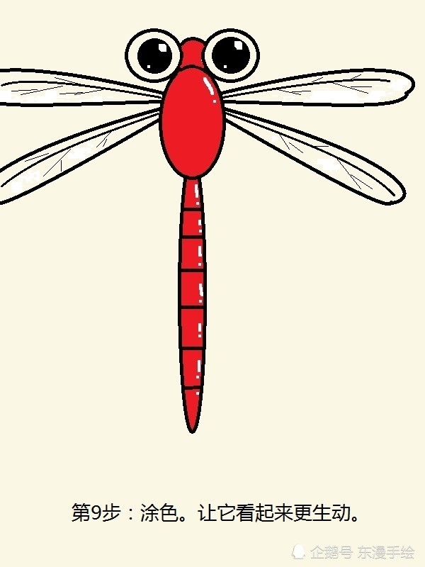 一分钟画简笔画——大眼睛小蜻蜓