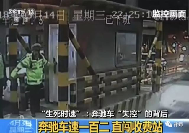 央视调查高速路奔驰车开定速巡航120迈失控闯