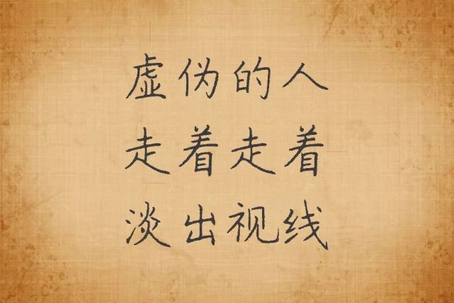 拿你当傻子的人,一辈子别交.