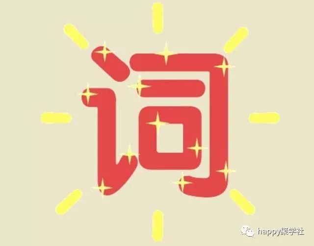成语方什么什么什么_成语故事图片(3)