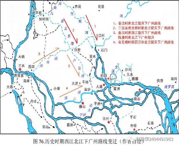 2.2广州古城水系变迁