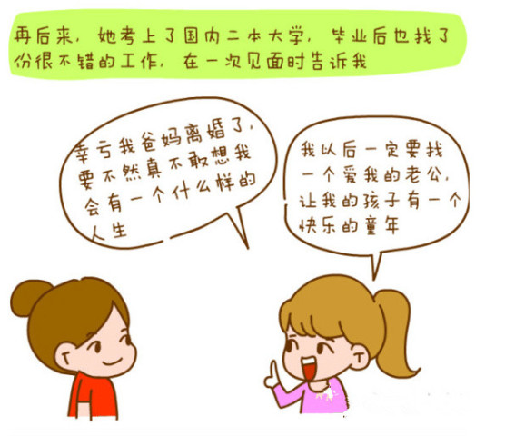 ?世界上最好的家 就是<em>爸爸爱</em>妈妈!-魅力<em>女人</em>-女