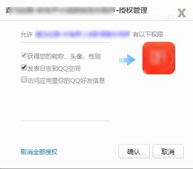 快速查询邮箱\/手机号注册网页,QQ\/微信授权应