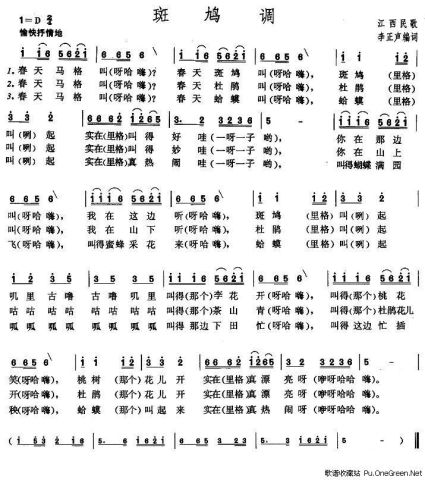 赣南采茶调上广东曲谱教唱_赣南采茶曲曲谱