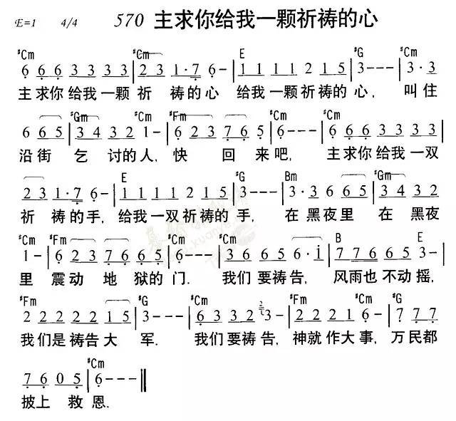 祷告歌简谱徐池