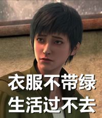 成语气什么什么什么_等什么君(2)