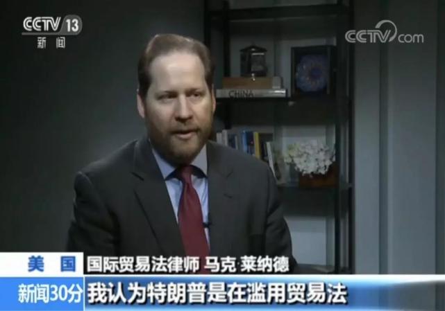 在美国国内贸易法方面，美国政府对钢铝加征关税时启用的232条款，则更是将所谓国家安全和经济安全问题混为一谈。