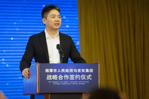 京东集团与湘潭达成战略合作 刘强东宣布将投