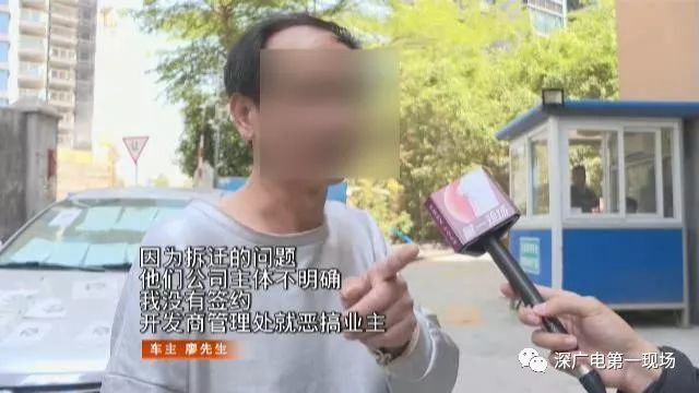 华侨城轿车被疯狂贴满56张禁停贴纸，背后牵出离奇纠纷