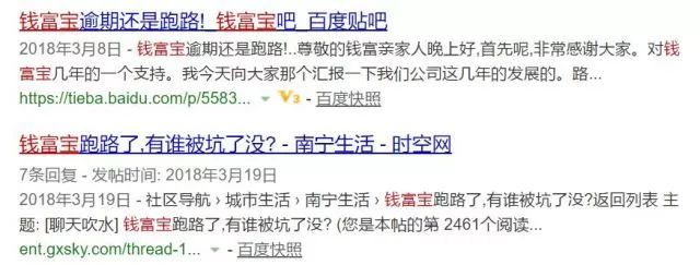 深圳一理财平台被曝：有人百万现金取不出