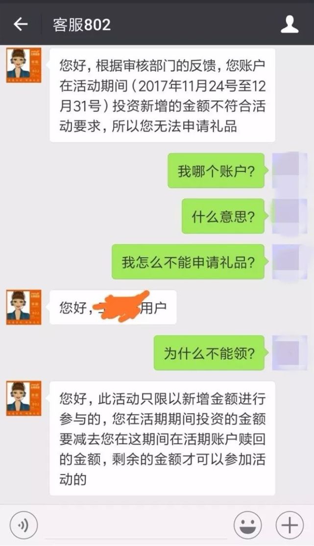 深圳一理财平台被曝：有人百万现金取不出